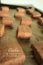 【バレンタイン】焼きチョコクッキーレシピ