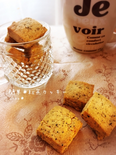 塩バニラとヘーゼルナッツのブールドネージュ きゃらめるみるく お菓子 パンのレシピや作り方 Cotta コッタ