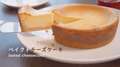 ベイクドチーズケーキ＆いちごソース【レシピ動画】