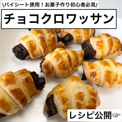 ミニチョコマフィン Kasu お菓子 パンのレシピや作り方 Cotta コッタ