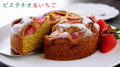 簡単☆ピスタチオとイチゴのケーキ※動画