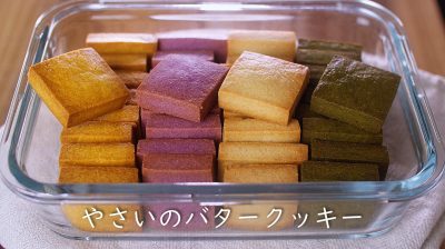 野菜パウダー入り☆四角いバタークッキー