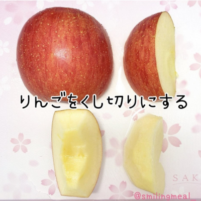 【卵乳不使用】りんごのコンポート