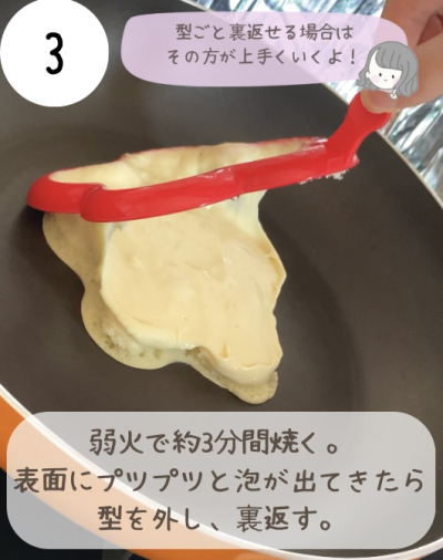 【卵乳不使用】いちごホットケーキ
