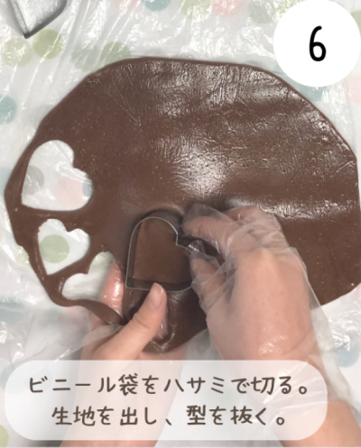 【卵乳不使用】チョコクッキー