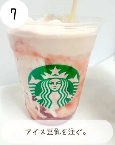 【卵乳不使用】ストロベリーフラペチーノ