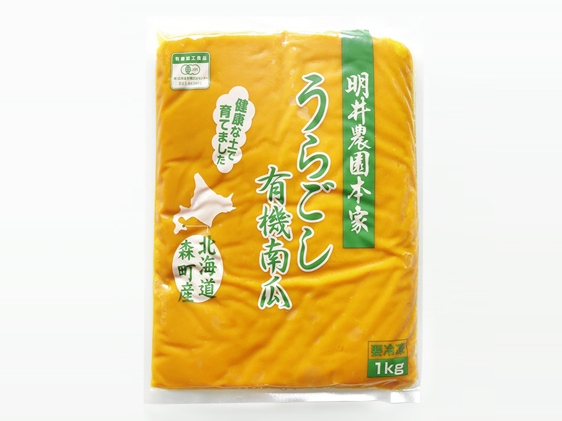  冷凍  北海道産有機かぼちゃペースト（くりりん）1kg 