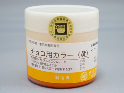  冷蔵便  ダイワ化成  チョコ用カラー（黄）50g 