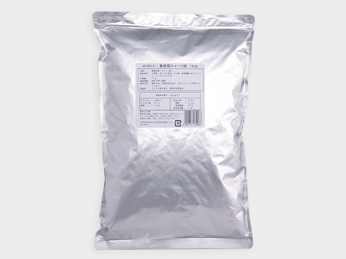 大豆と米糀の業務用スイーツ粉（1kg）