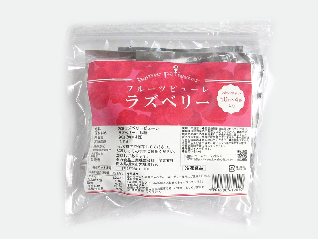 冷凍 タカ食品 フルーツピューレ ラズベリー 50g×4袋入