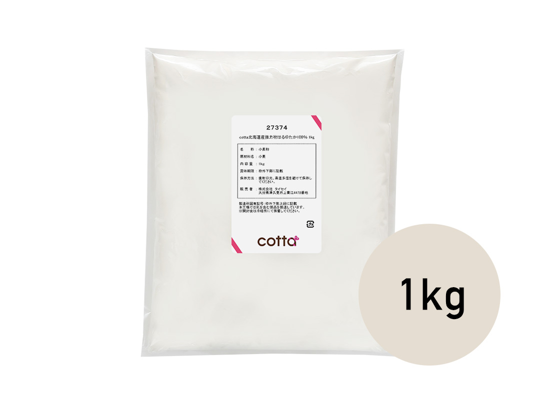  cotta  北海道産強力粉  はるゆたか100％  1kg 