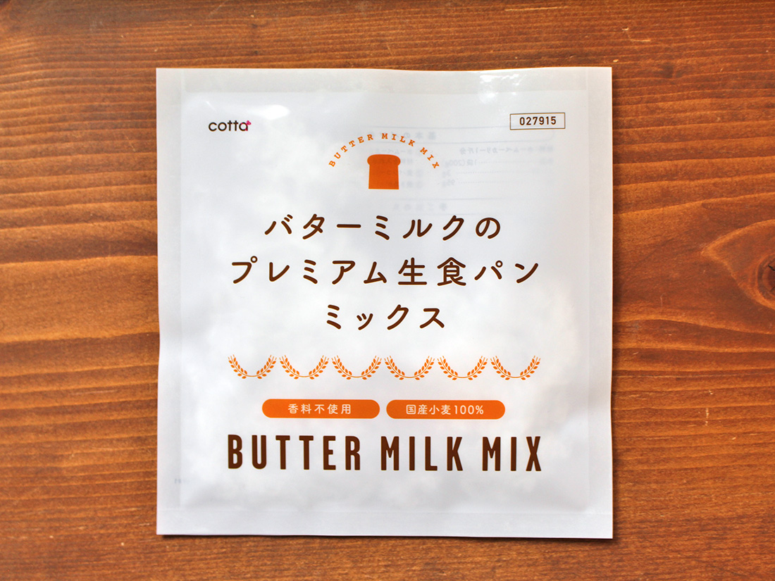  cottaバターミルクのプレミアム生食パンミックス  200g 