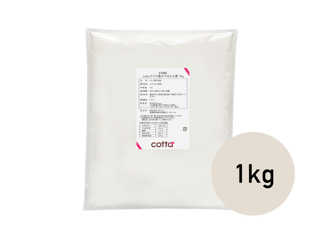 cotta ドイツ産スペルト小麦 1kg